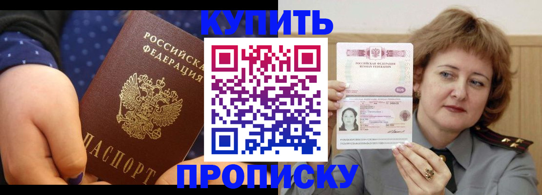 временная регистрация в Лангепасе