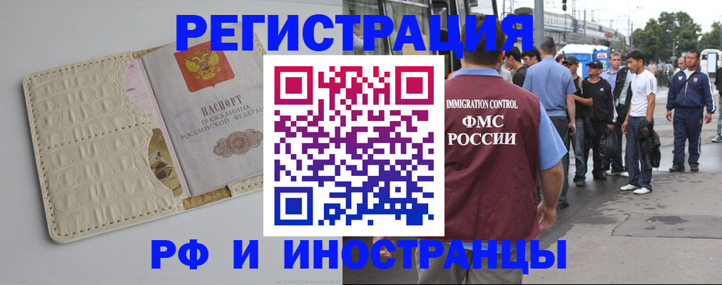 прописка законно в Лангепасе