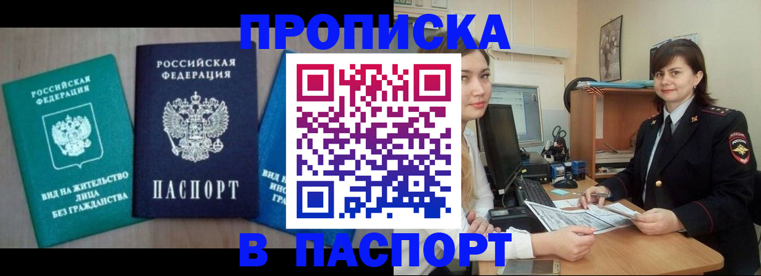 временная регистрация собственник в Лангепасе