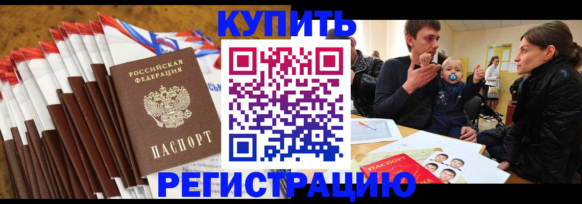 миграционный учет в Лангепасе